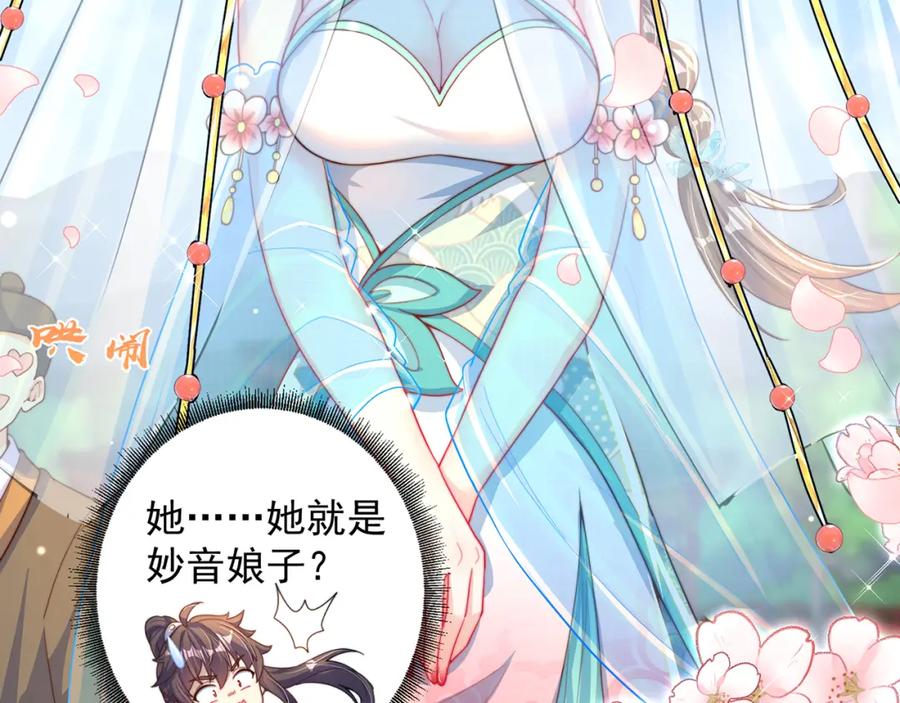 绝世强者只想回家种田 - 第96话 围棋之神，翻车了？ - 第131张图