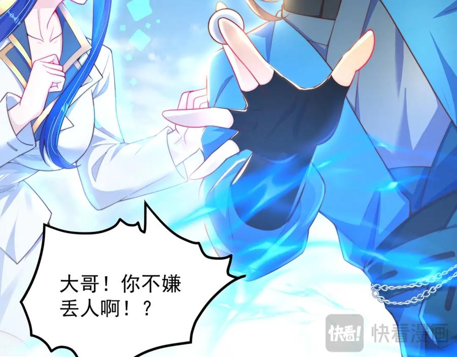 绝世强者只想回家种田 - 第96话 围棋之神，翻车了？ - 第123张图