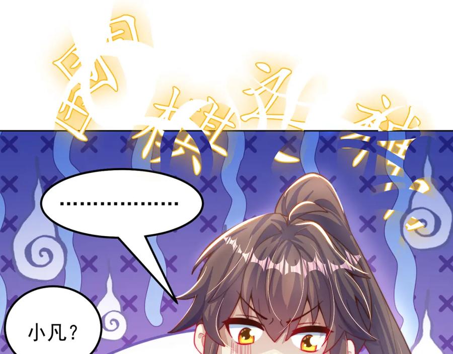 绝世强者只想回家种田 - 第96话 围棋之神，翻车了？ - 第115张图