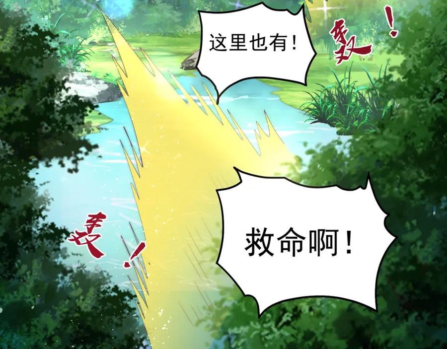 绝世强者只想回家种田 - 第96话 围棋之神，翻车了？ - 第43张图