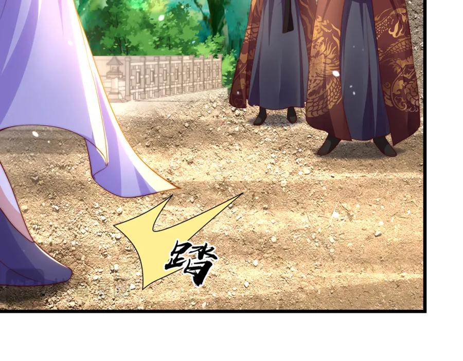 绝世强者只想回家种田 - 第96话 围棋之神，翻车了？ - 第19张图