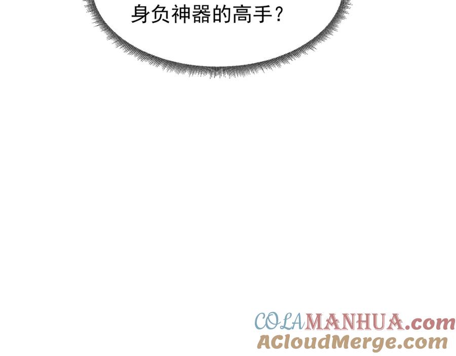 绝世强者只想回家种田 - 第96话 围棋之神，翻车了？ - 第77张图