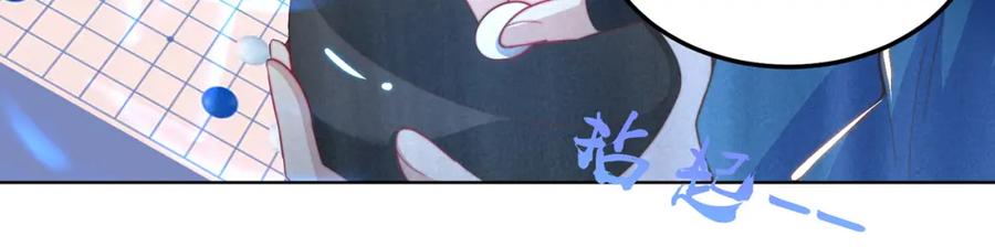 绝世强者只想回家种田 - 第96话 围棋之神，翻车了？ - 第108张图