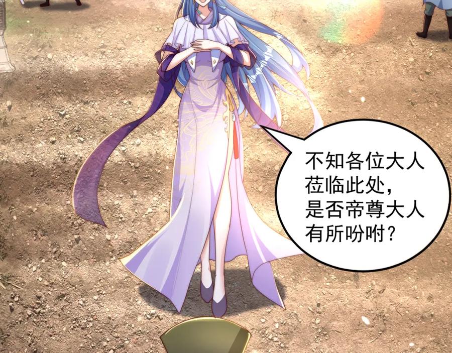 绝世强者只想回家种田 - 第96话 围棋之神，翻车了？ - 第22张图