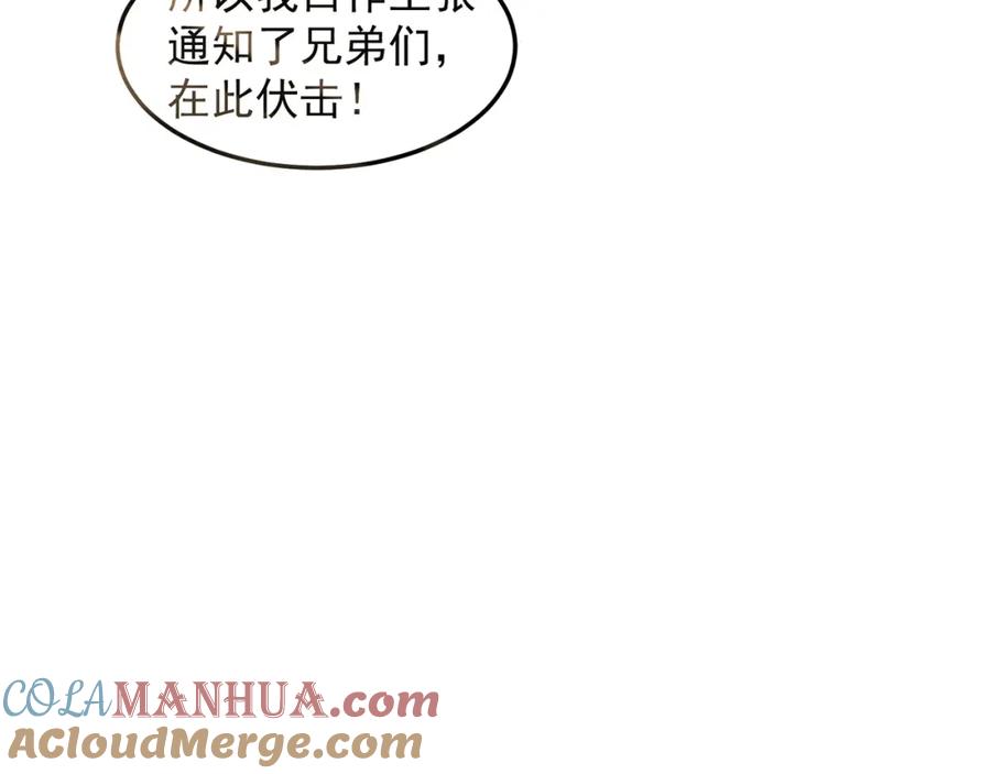 绝世强者只想回家种田 - 第96话 围棋之神，翻车了？ - 第53张图