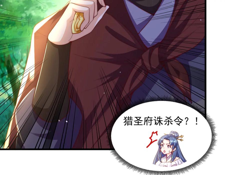 绝世强者只想回家种田 - 第96话 围棋之神，翻车了？ - 第31张图