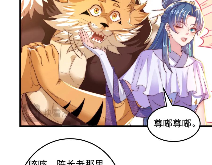 绝世强者只想回家种田 - 第96话 围棋之神，翻车了？ - 第58张图