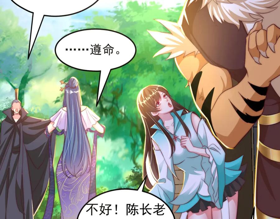 绝世强者只想回家种田 - 第96话 围棋之神，翻车了？ - 第38张图