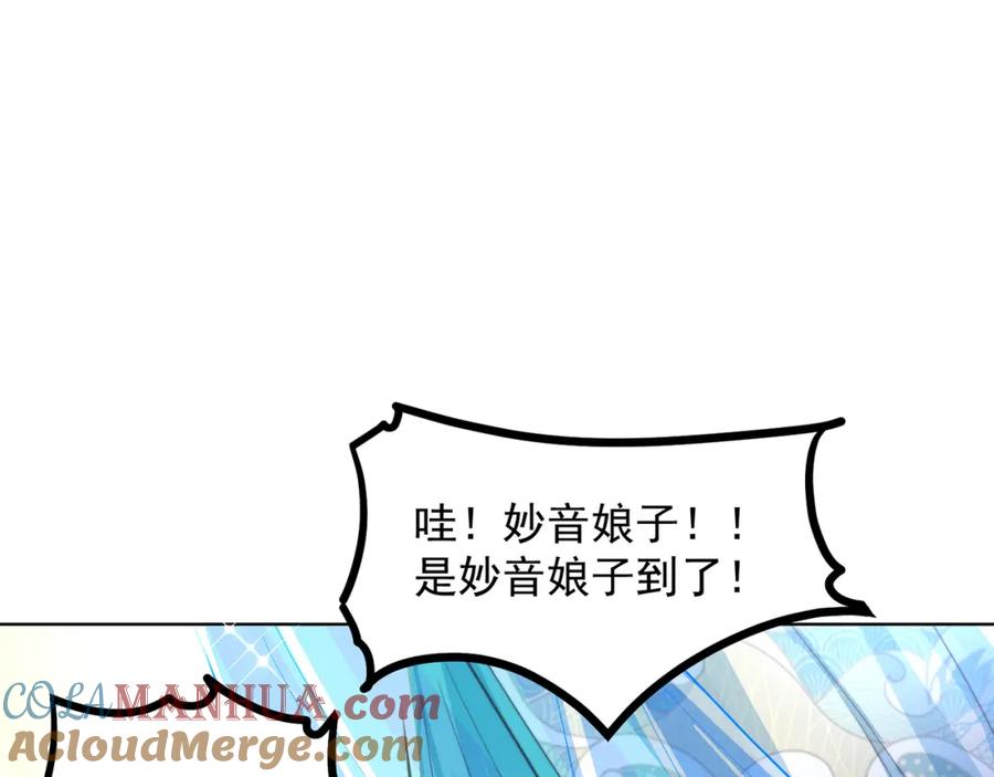 绝世强者只想回家种田 - 第96话 围棋之神，翻车了？ - 第125张图