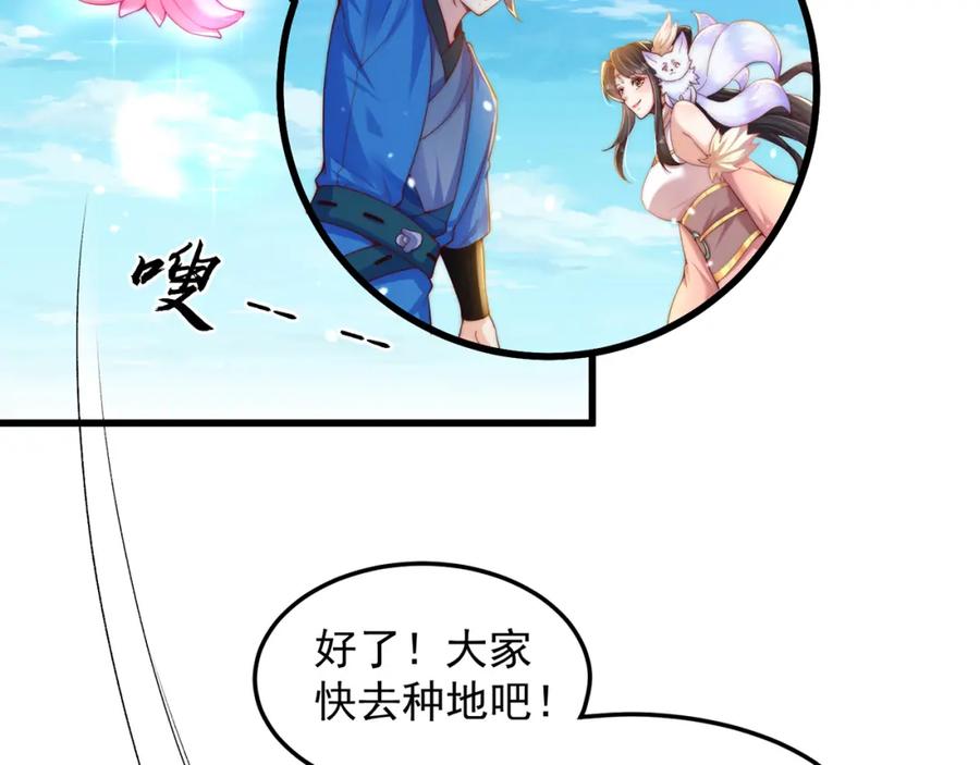 绝世强者只想回家种田 - 第96话 围棋之神，翻车了？ - 第6张图