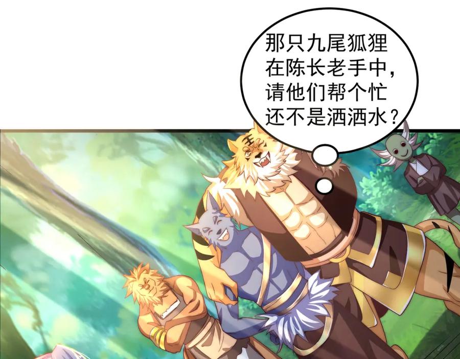 绝世强者只想回家种田 - 第96话 围棋之神，翻车了？ - 第54张图