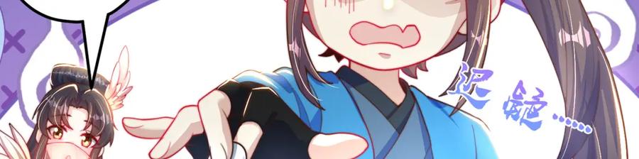 绝世强者只想回家种田 - 第96话 围棋之神，翻车了？ - 第116张图