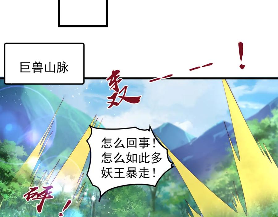 绝世强者只想回家种田 - 第96话 围棋之神，翻车了？ - 第42张图