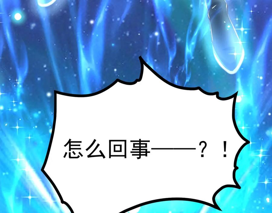 绝世强者只想回家种田 - 第96话 围棋之神，翻车了？ - 第143张图