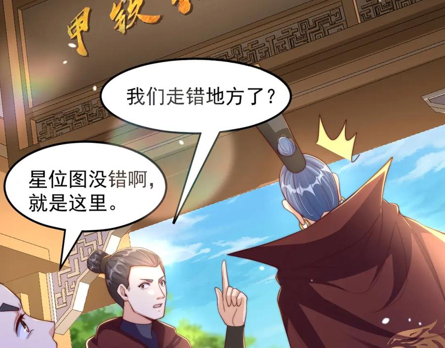 绝世强者只想回家种田 - 第96话 围棋之神，翻车了？ - 第15张图