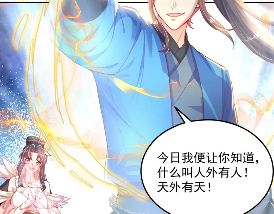 绝世强者只想回家种田 - 第96话 围棋之神，翻车了？ - 第111张图