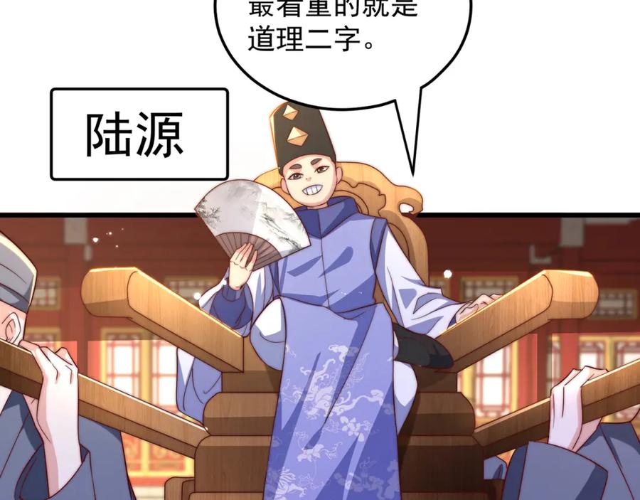 绝世强者只想回家种田 - 第96话 围棋之神，翻车了？ - 第90张图