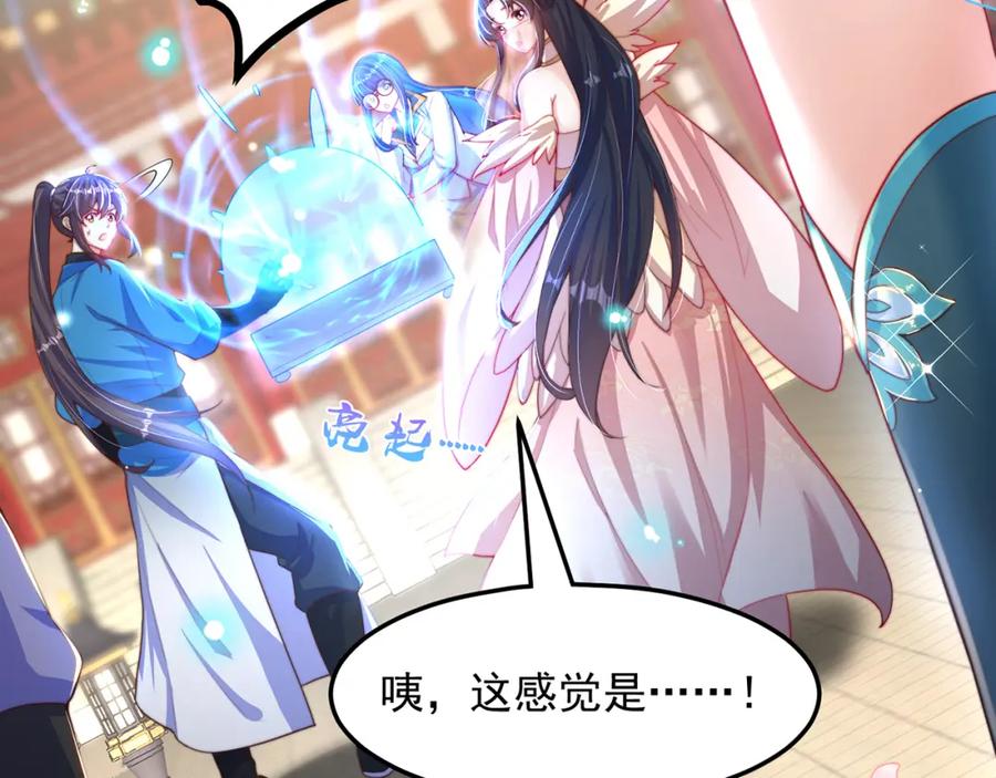 绝世强者只想回家种田 - 第96话 围棋之神，翻车了？ - 第127张图