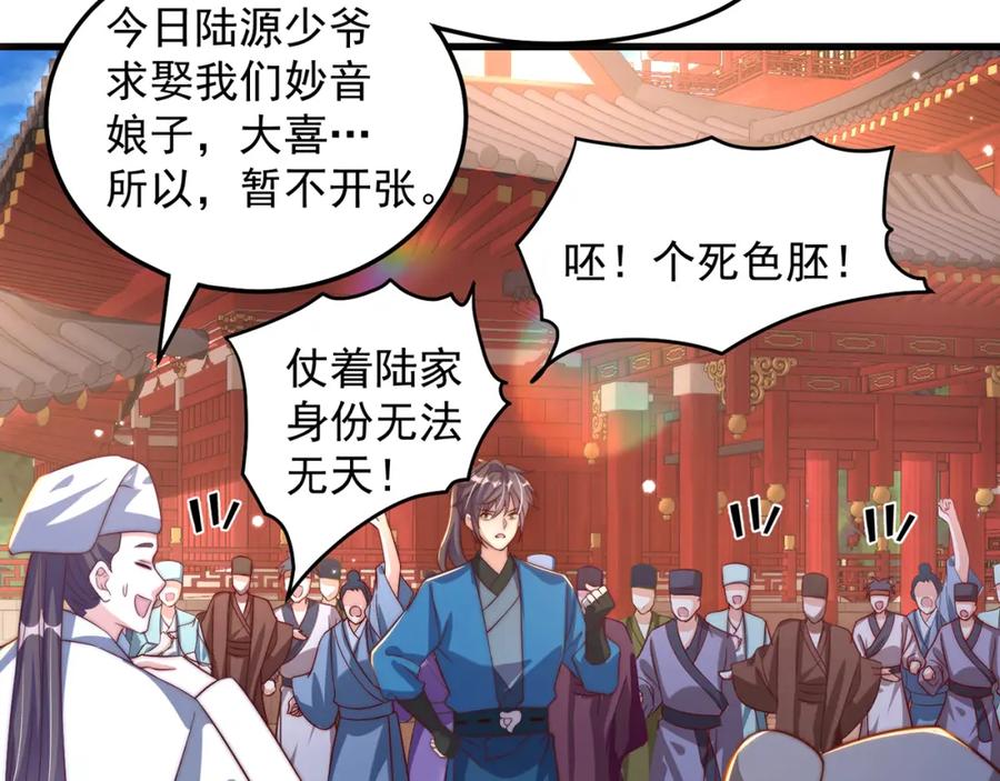 绝世强者只想回家种田 - 第96话 围棋之神，翻车了？ - 第86张图