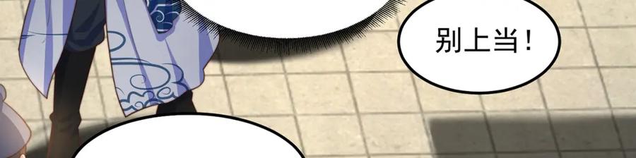 绝世强者只想回家种田 - 第96话 围棋之神，翻车了？ - 第100张图