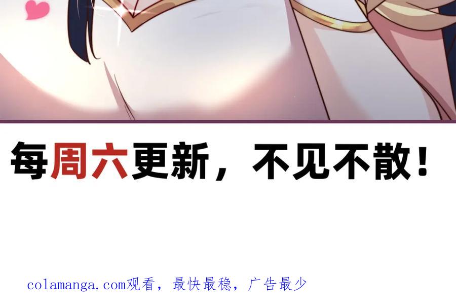 绝世强者只想回家种田 - 第96话 围棋之神，翻车了？ - 第151张图