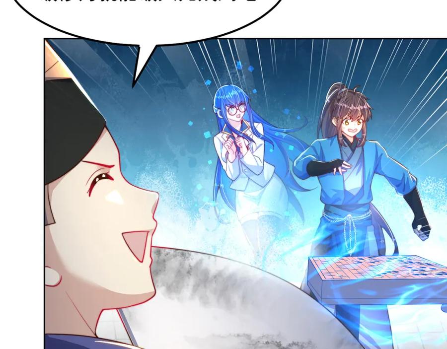 绝世强者只想回家种田 - 第96话 围棋之神，翻车了？ - 第119张图