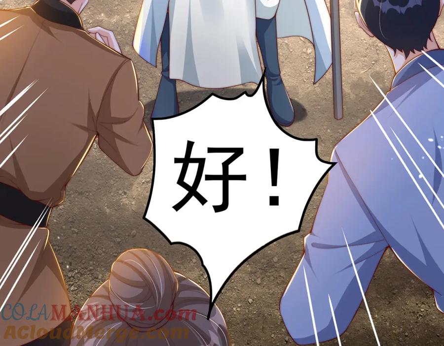 绝世强者只想回家种田 - 第96话 围棋之神，翻车了？ - 第9张图