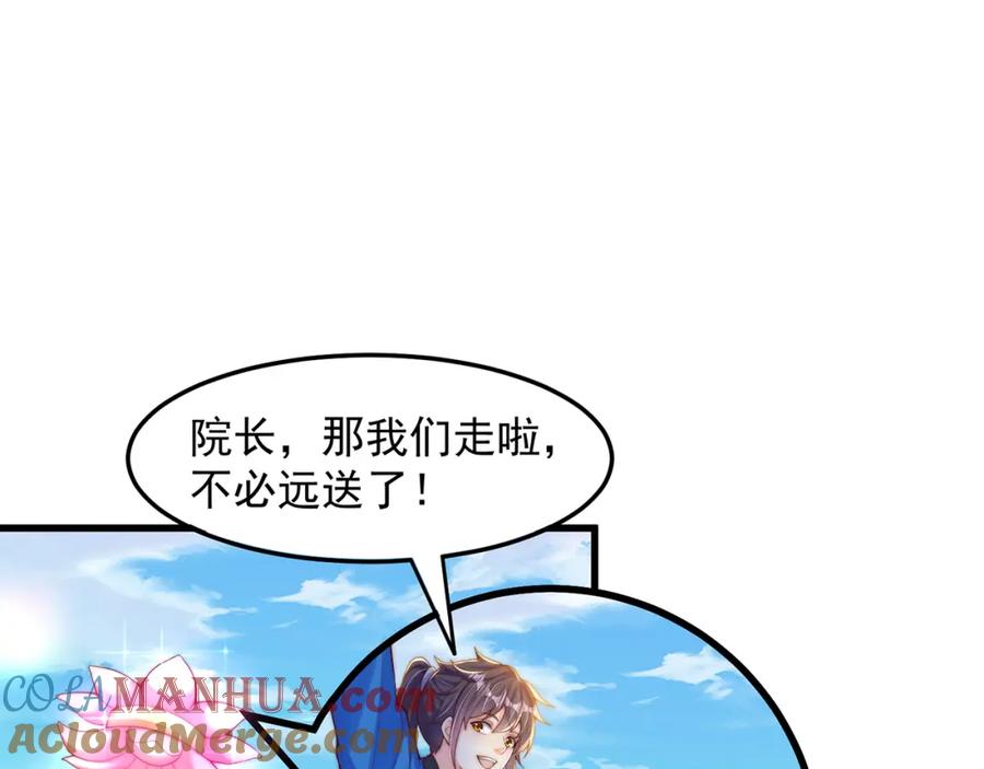 绝世强者只想回家种田 - 第96话 围棋之神，翻车了？ - 第5张图