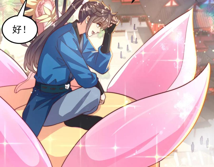 绝世强者只想回家种田 - 第96话 围棋之神，翻车了？ - 第66张图