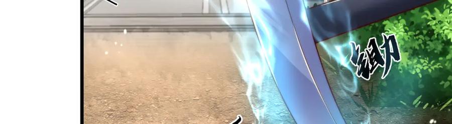 绝世强者只想回家种田 - 第96话 围棋之神，翻车了？ - 第12张图