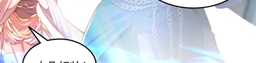 绝世强者只想回家种田 - 第96话 围棋之神，翻车了？ - 第112张图