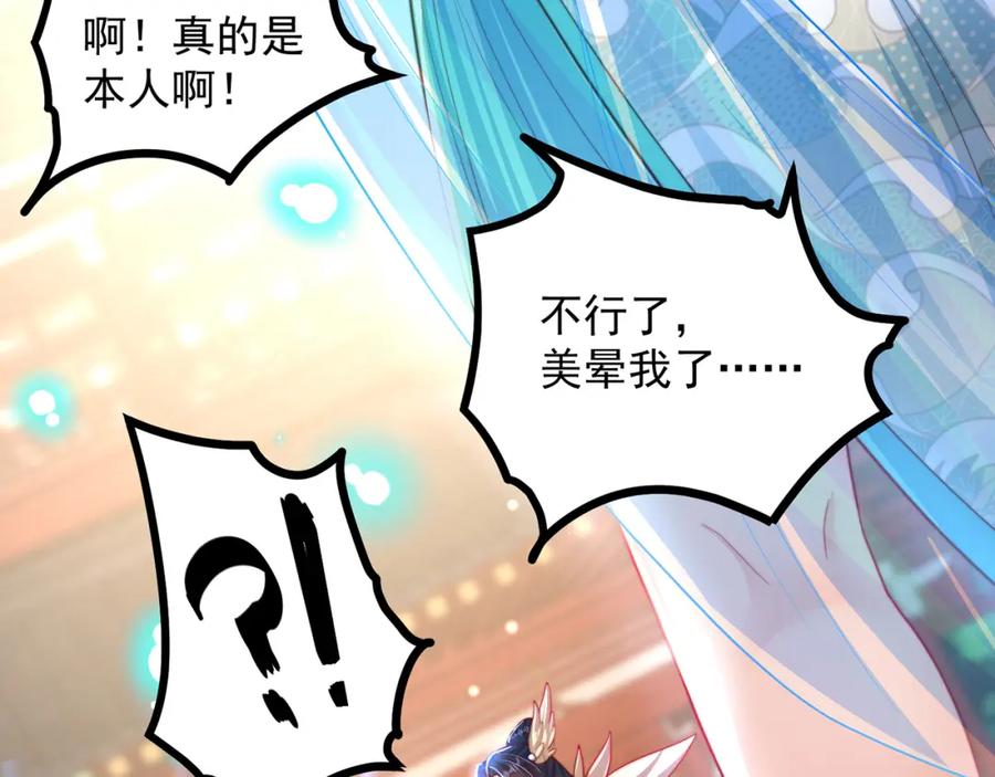 绝世强者只想回家种田 - 第96话 围棋之神，翻车了？ - 第126张图