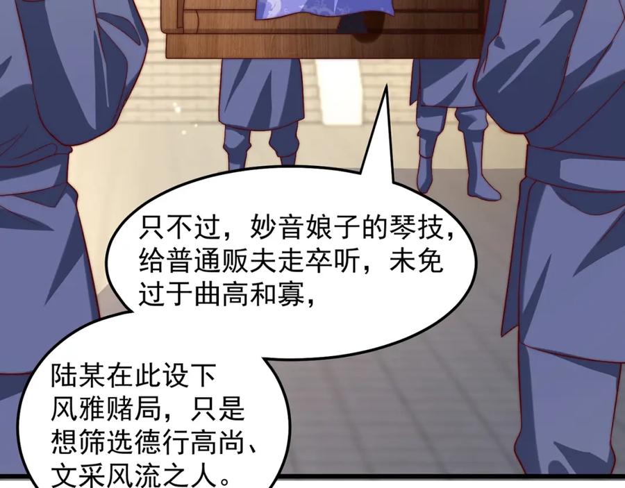 绝世强者只想回家种田 - 第96话 围棋之神，翻车了？ - 第91张图