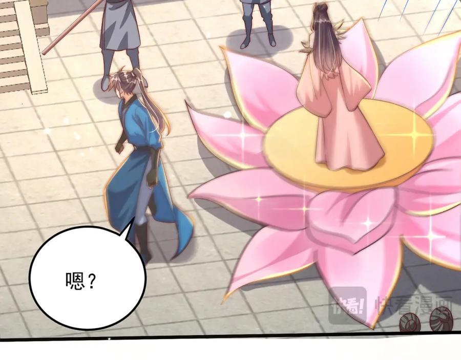 绝世强者只想回家种田 - 第96话 围棋之神，翻车了？ - 第79张图