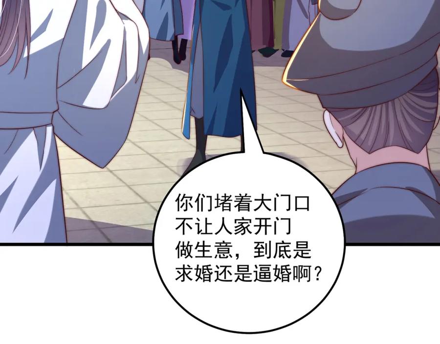 绝世强者只想回家种田 - 第96话 围棋之神，翻车了？ - 第87张图