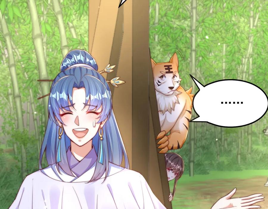 绝世强者只想回家种田 - 第96话 围棋之神，翻车了？ - 第34张图