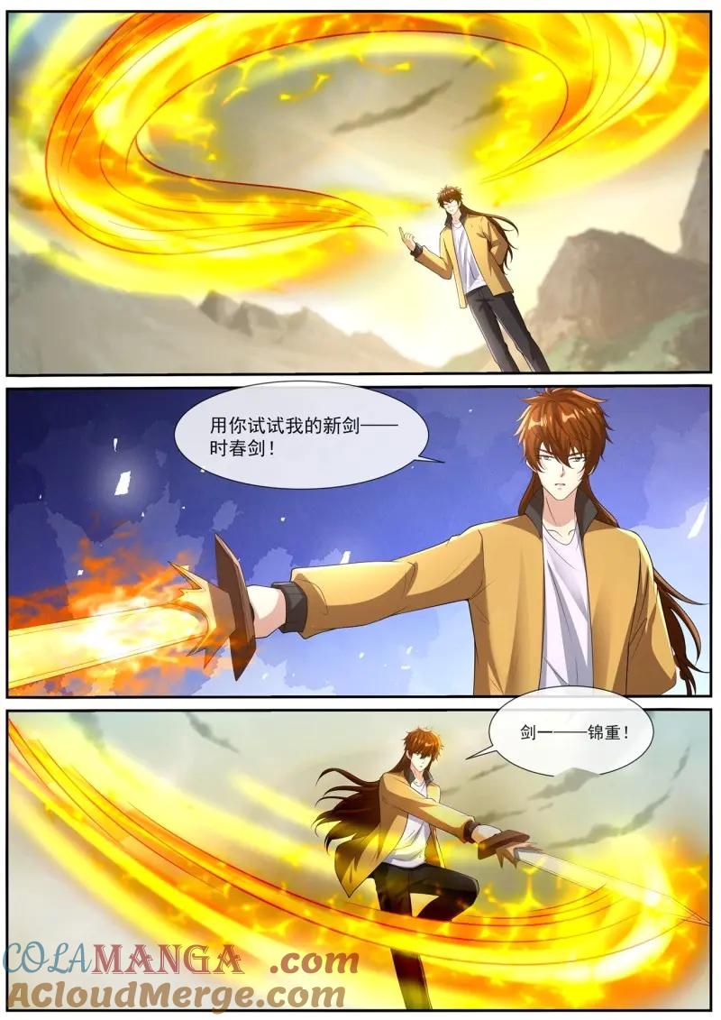 重生之都市修仙 第1055话 第1040回 第10页