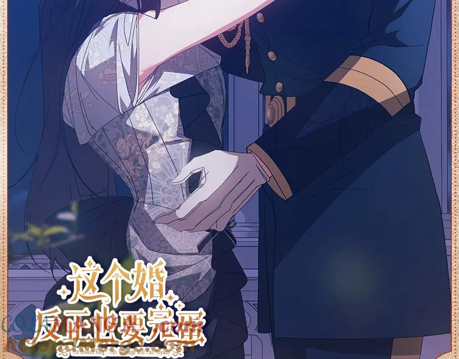 《这个婚反正也要完蛋》温柔抚摸 第2页