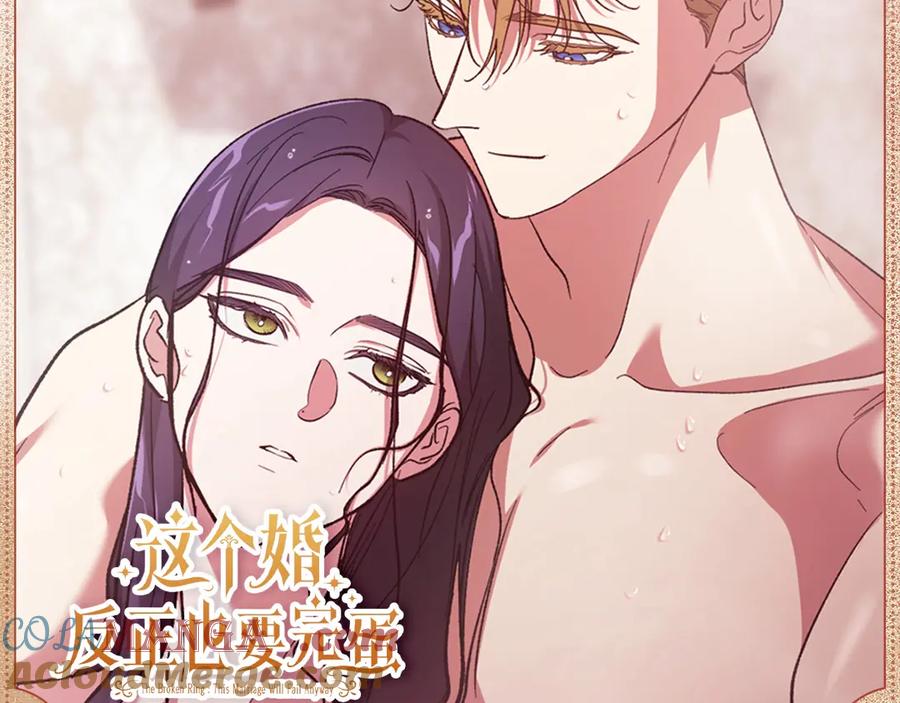 《这个婚反正也要完蛋》幸福时刻 第2页