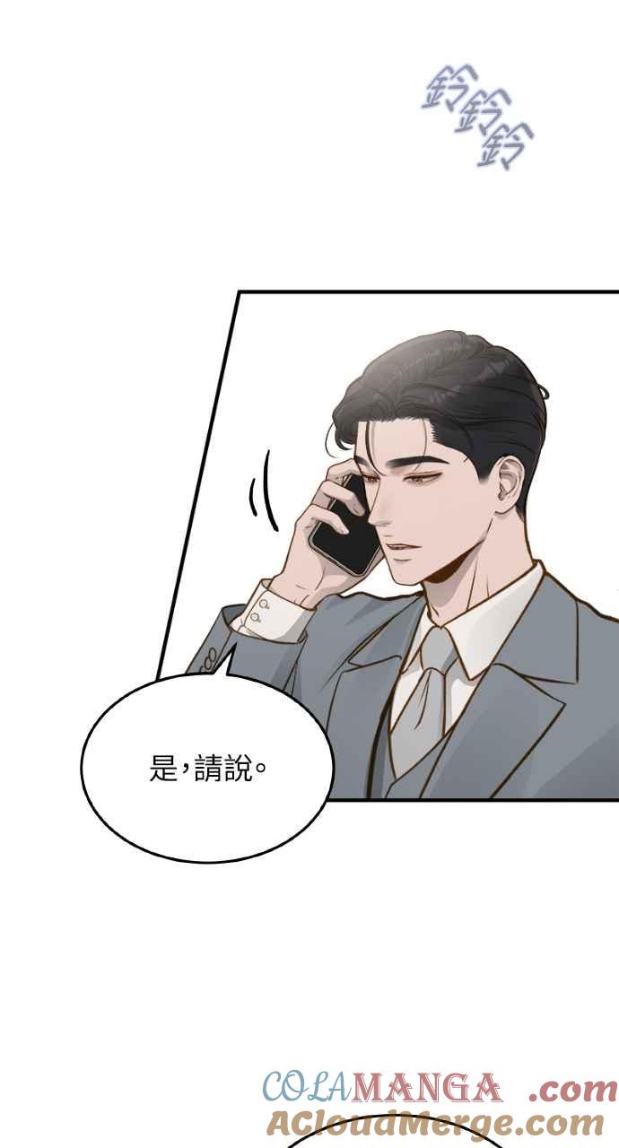 明知这样很疯狂 第11话 第19页