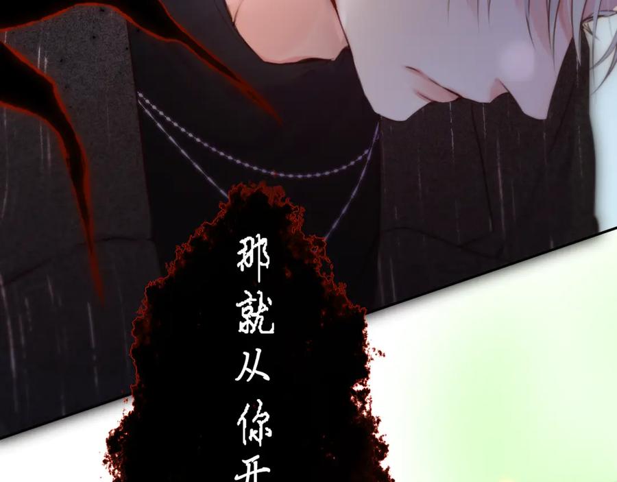 惑星之目 第7话 神明在此 第102页