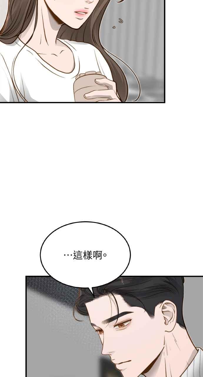 明知这样很疯狂 第11话 第11页