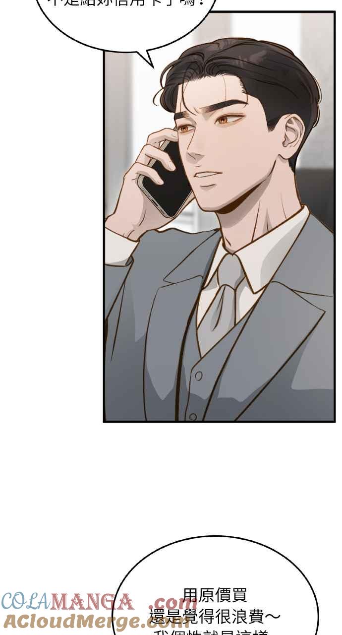 明知这样很疯狂 第11话 第22页