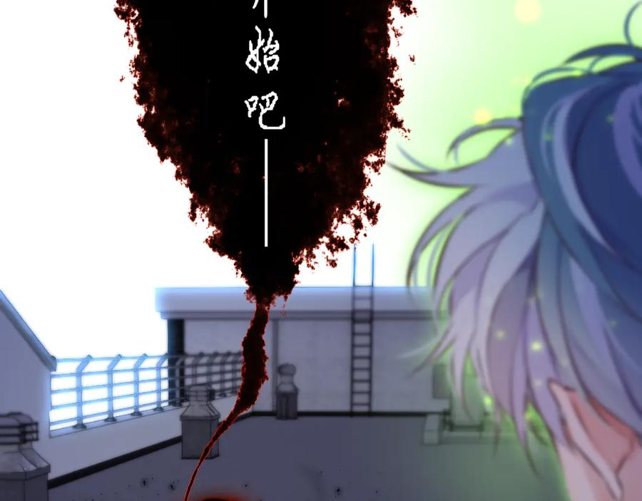 惑星之目 第7话 神明在此 第103页