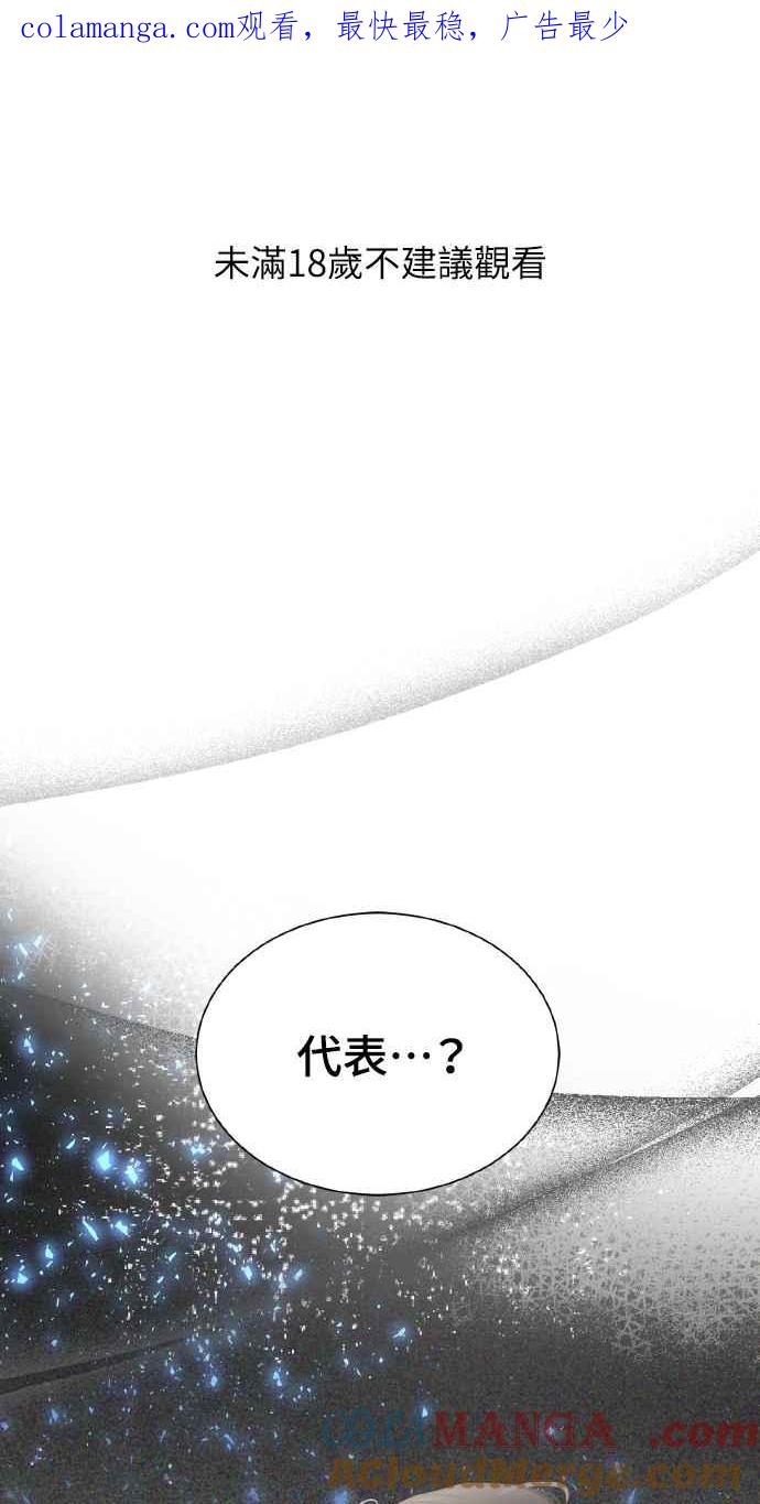 明知这样很疯狂 第11话 第1页