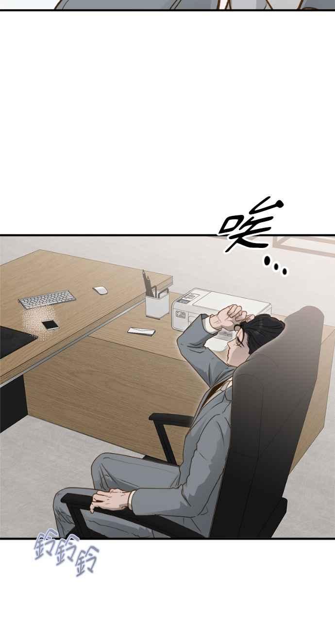 明知这样很疯狂 第11话 第18页
