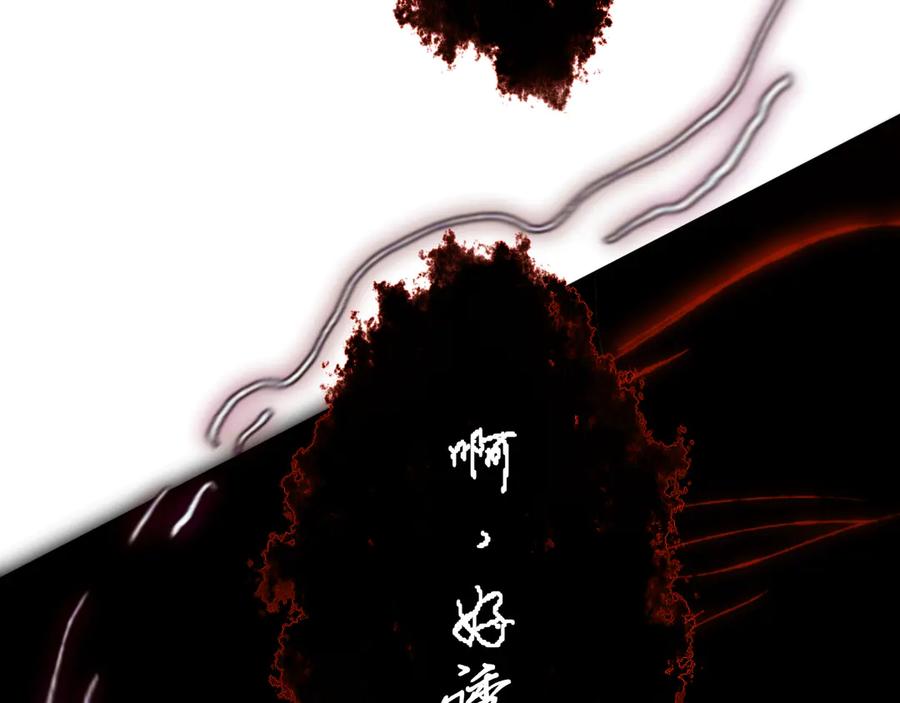 惑星之目 第7话 神明在此 第99页