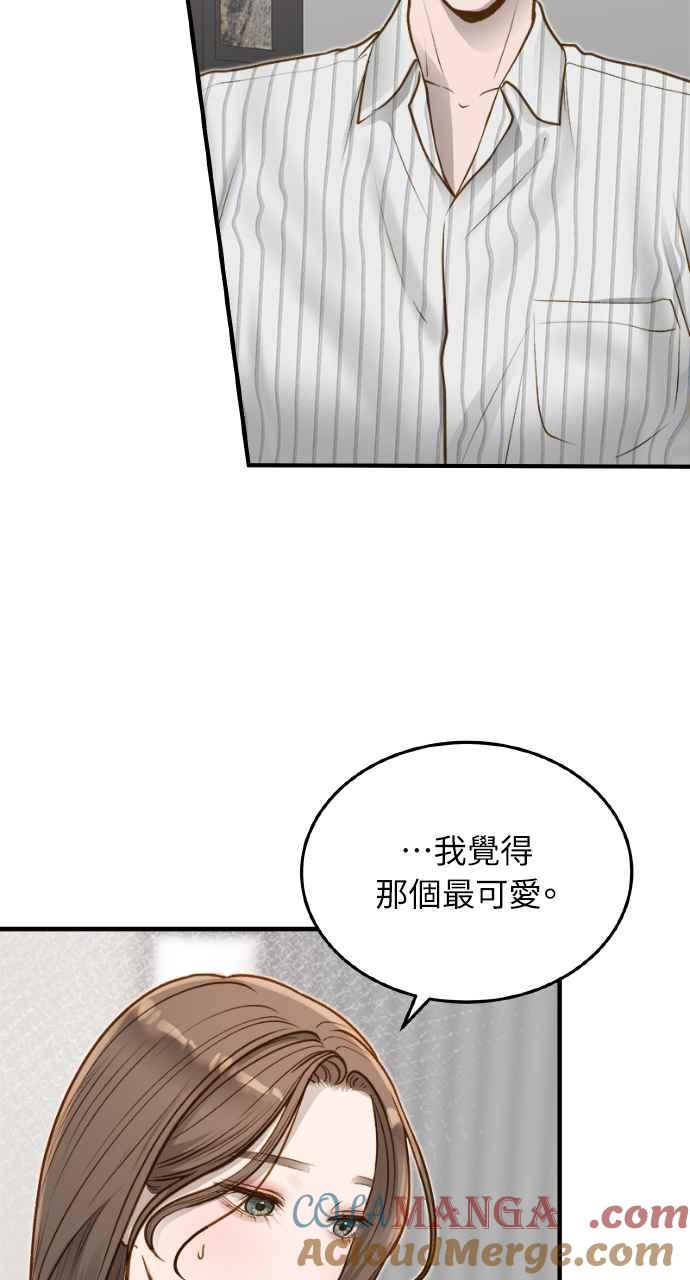 明知这样很疯狂 第11话 第10页