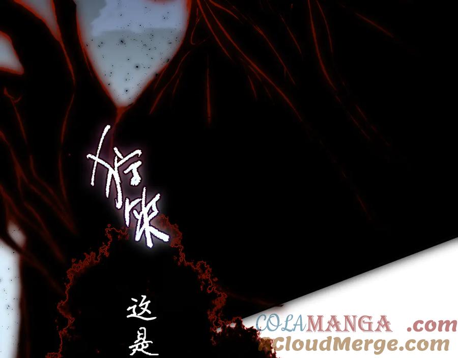惑星之目 第7话 神明在此 第97页