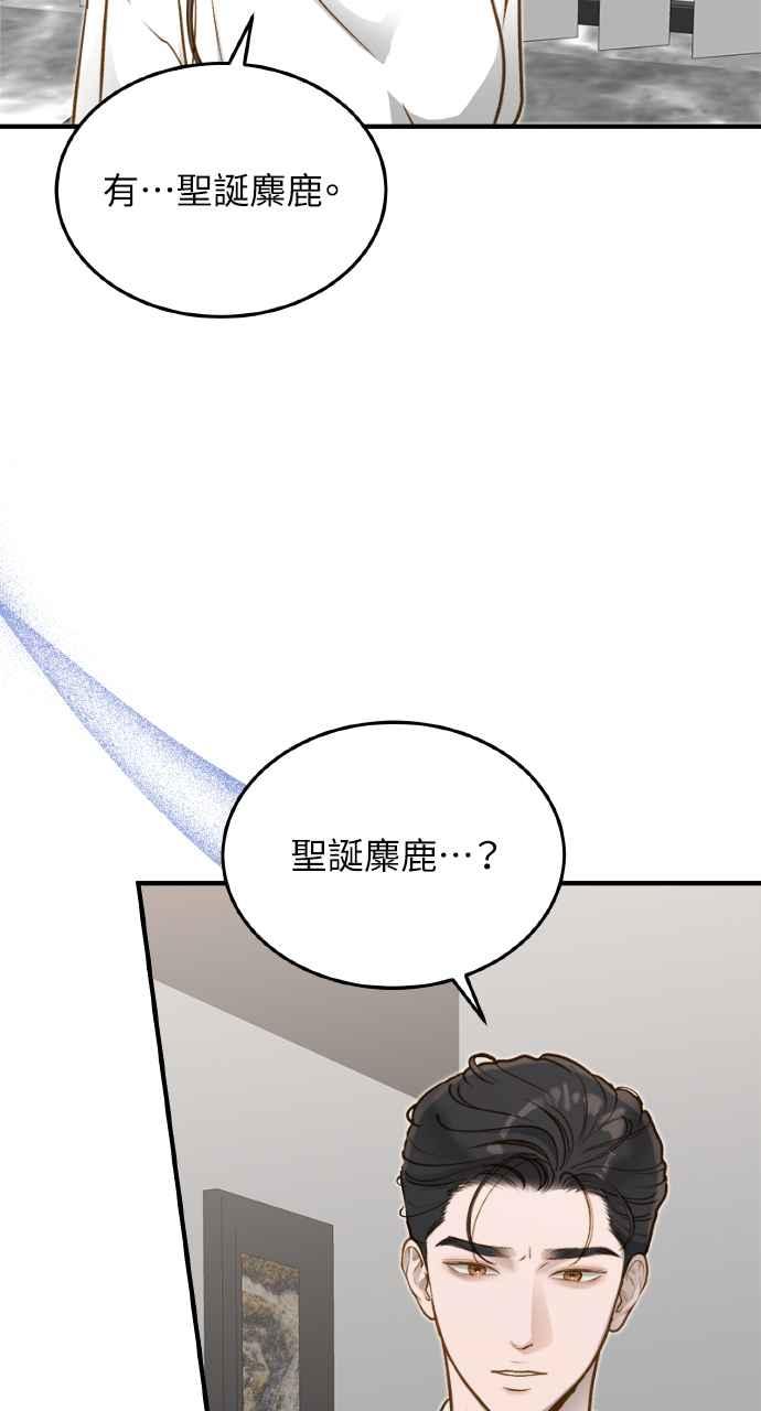 明知这样很疯狂 第11话 第9页